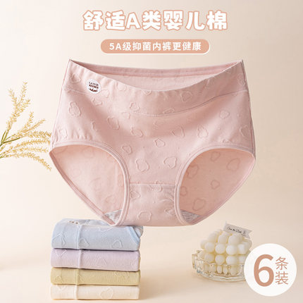 高腰内裤女纯棉抗菌全棉舒适透气新款少女生女士收腹大码三角短裤