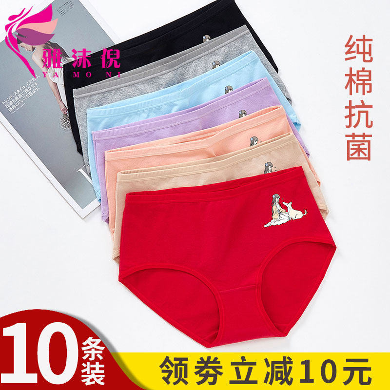 内裤女中腰纯棉抗菌裆全棉透气提臀红色甜美少女生大码三角短裤头,女士内衣/男士内衣/家居服,女三角裤,淘宝优惠券,粉丝福利购,淘宝优惠卷