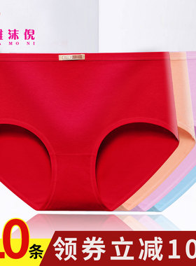 纯棉内裤女士中腰大码全棉韩版简约舒适提臀胖mm学生抑菌三角裤头