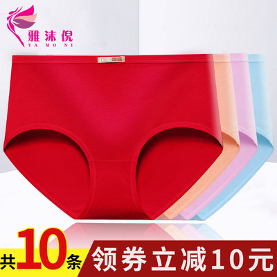 纯棉内裤女士中腰大码全棉韩版简约舒适提臀胖mm学生抑菌三角裤头