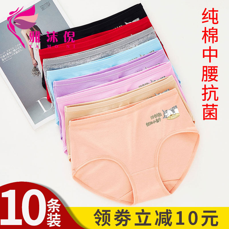 内裤女纯棉全棉抗菌裆中腰舒适透气新款少女生初高中可爱三角短裤
