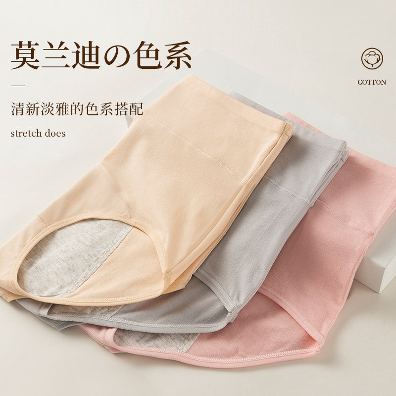 高腰纯棉生理内裤女经期防漏全棉质透气收腹例假安全卫生三角裤头