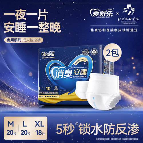爱舒乐夜用拉拉裤单包20片