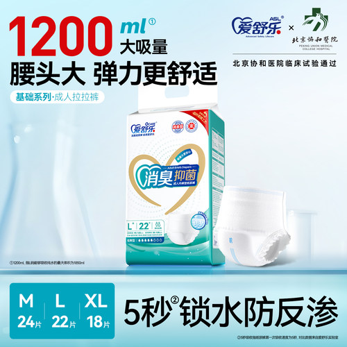 爱舒乐量贩拉拉裤单包24片
