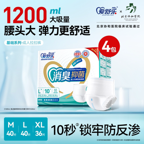 爱舒乐消臭拉拉裤单包10片