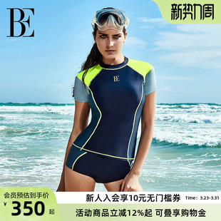 BE范德安分体泳衣女短袖 遮肉显瘦方便穿脱运动游泳海岛度假泳衣女