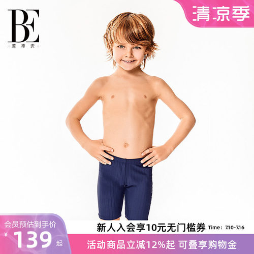 BE范德安儿童泳裤男专业训练
