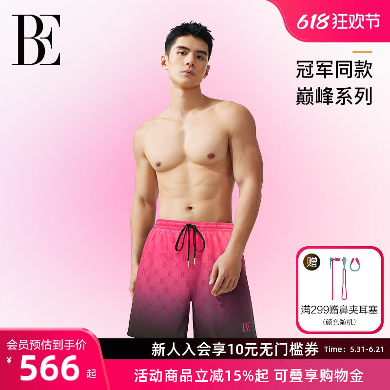 【孙杨同款】BE范德安男士泳裤粉紫渐变沙滩裤侧兜宽松