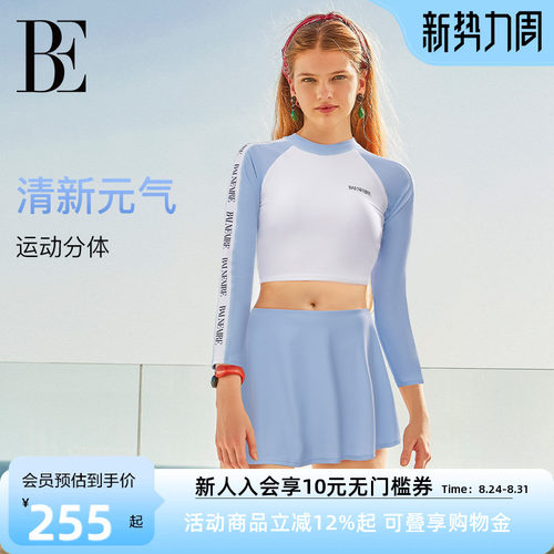 BE范德安长袖裙式分体泳衣减龄