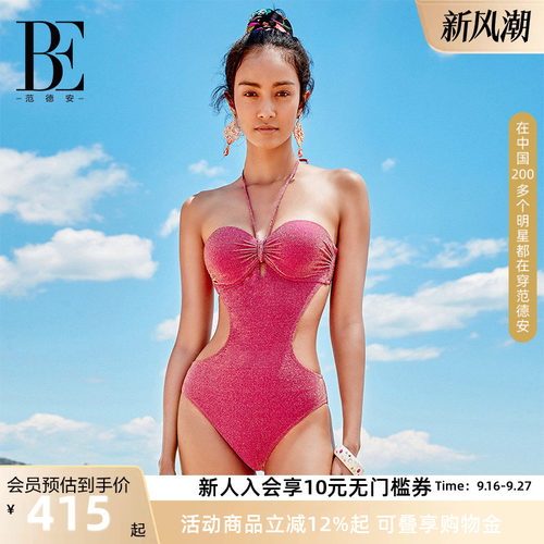 BE范德安时尚性感连体挂脖泳衣