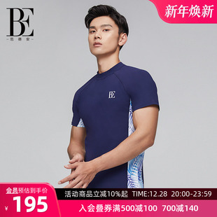 运动T恤防晒速干专业成人游泳衣新款 BE范德安男士 泳衣时尚