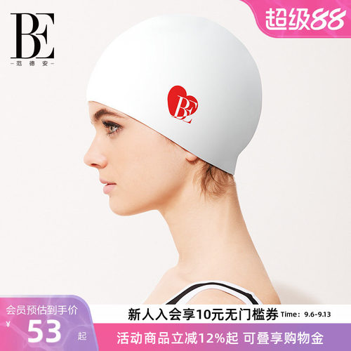 BE范德安红心系列男女通用泳帽
