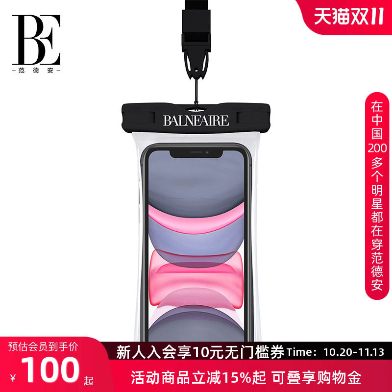 BE范德安游泳度假手机防水袋