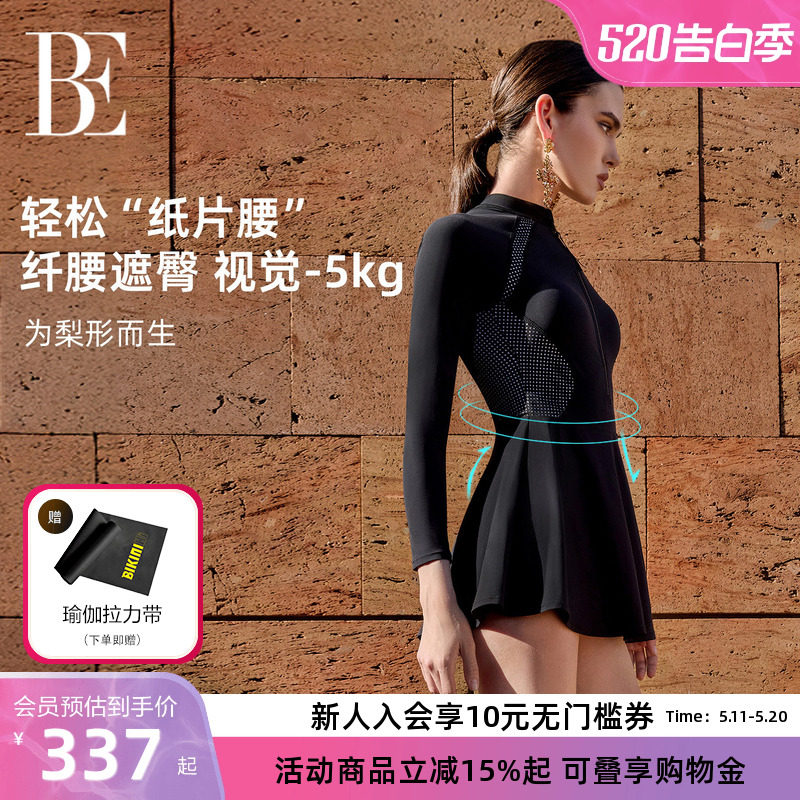 BE范德安透气防晒长袖裙式连体女泳衣高级感大码保守度假玩水游泳
