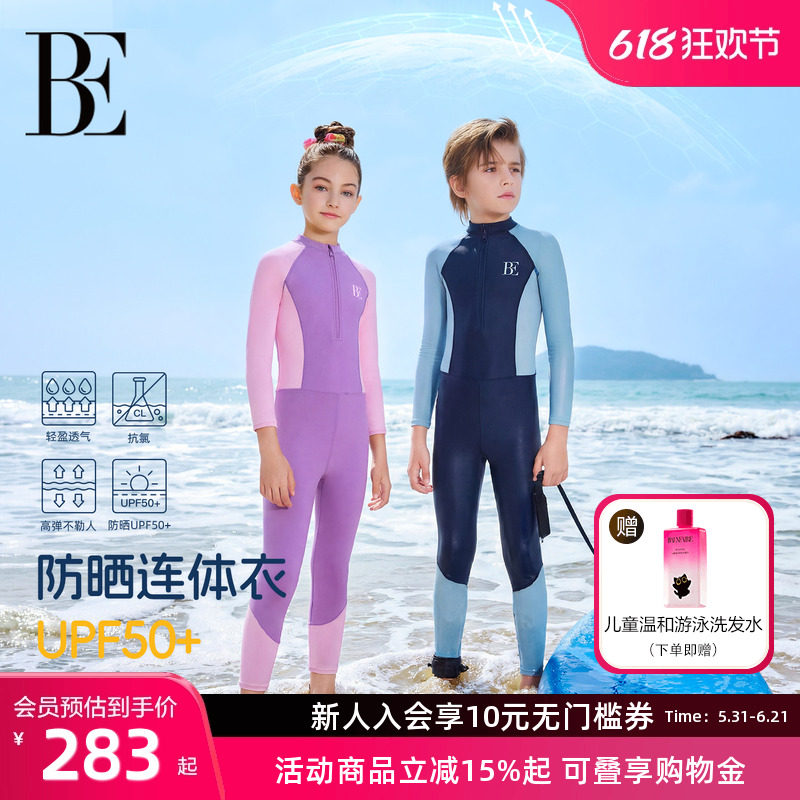 BE范德安儿童连体泳衣冲浪潜水服长袖长裤玩水度假防晒透气游泳衣