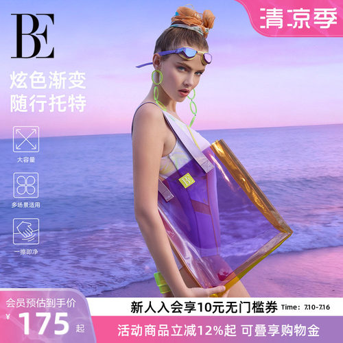 BE范德安花漾系列特包大容量