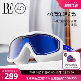 BE范德安远航系列2025新款 度假 成人大框泳镜激光镭射超清防雾时尚