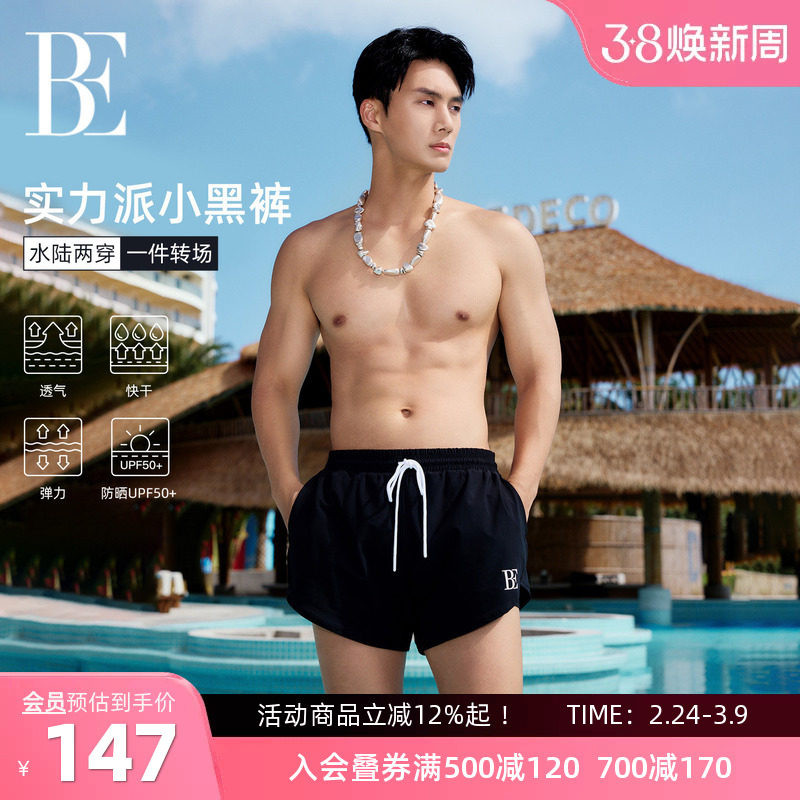 【孙杨同款】BE范德安男士泳裤速干面料五分平角游泳裤大码沙滩裤