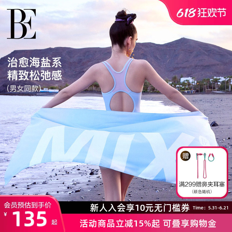 BE范德安MIX系列2026新款 速干巾浴巾吸水毛巾沙滩巾游泳专用设备