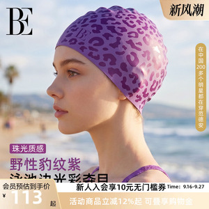 BE范德安时尚系列小野豹不勒头