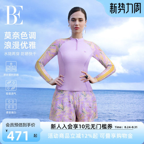BE范德安花漾系列分体裙裤大码女