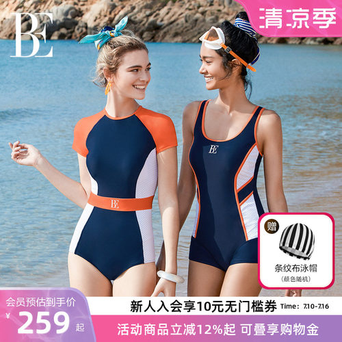 BE范德安MIX系列连体女士平角