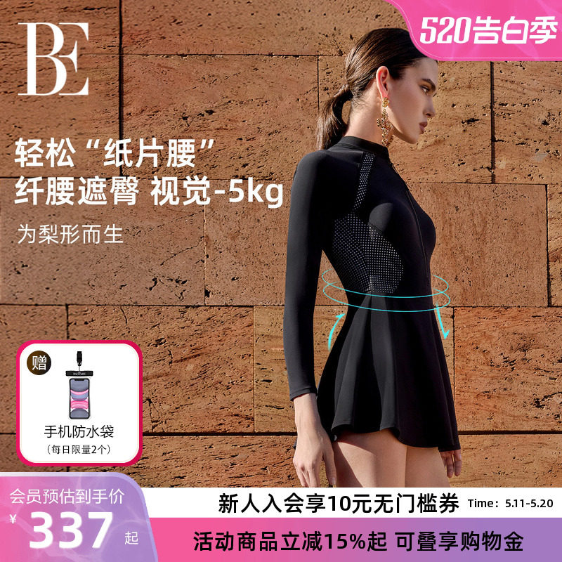 BE范德安透气防晒长袖裙式连体女泳衣高级感大码保守度假玩水游泳
