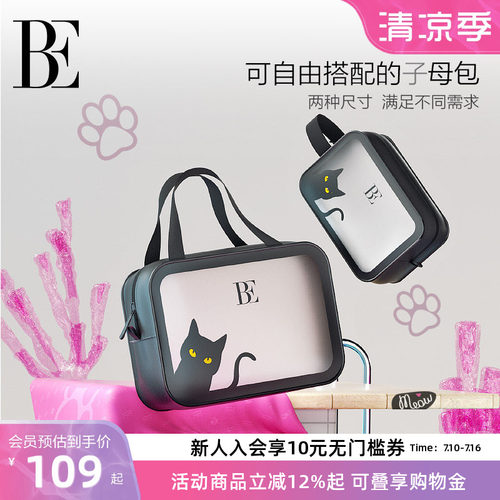 BE范德安喵星人游泳专用洗漱包