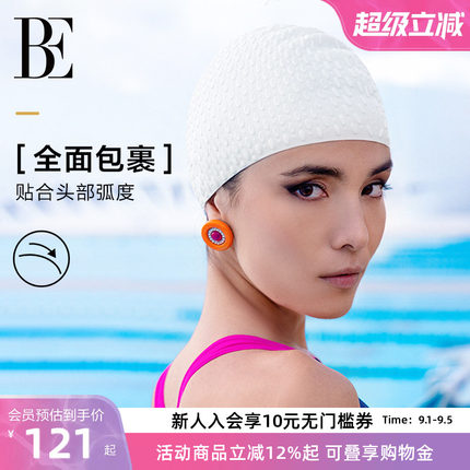 BE范德安泡泡硅胶泳帽防水防滑长发预留加大不勒专业游泳竞速装备