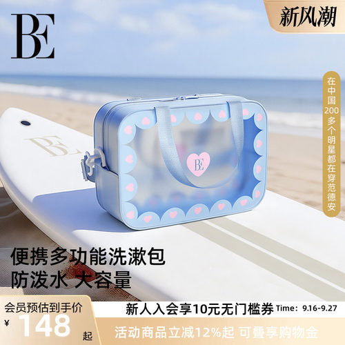 BE范德安小红心系列洗漱包防泼水