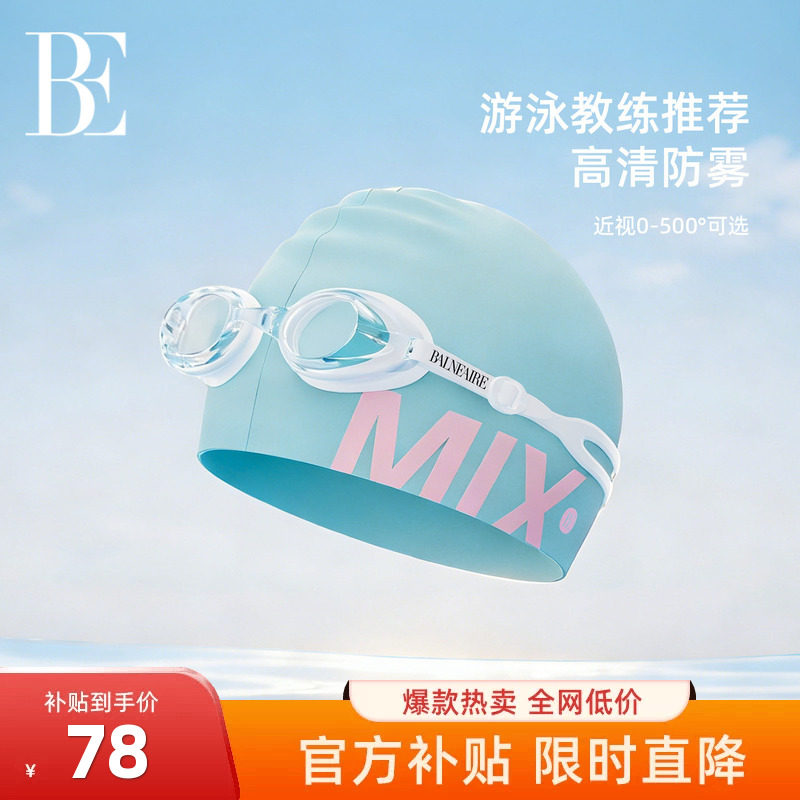 BE范德安竞速小框泳镜女近视带度数高清防水防雾镀膜防晒专业游泳