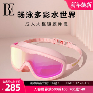 BE范德安镀膜泳镜高清防雾大框游泳眼镜男女成人专业训练潜水镜