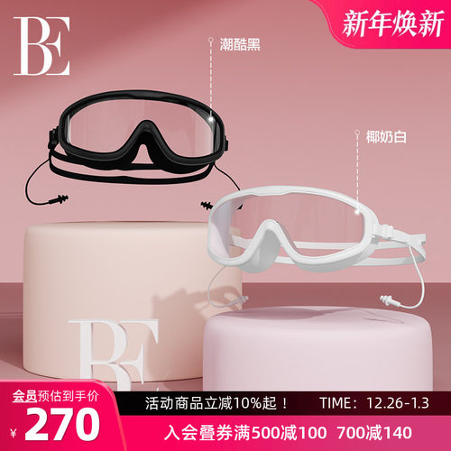 BE范德安防雾清晰泳镜