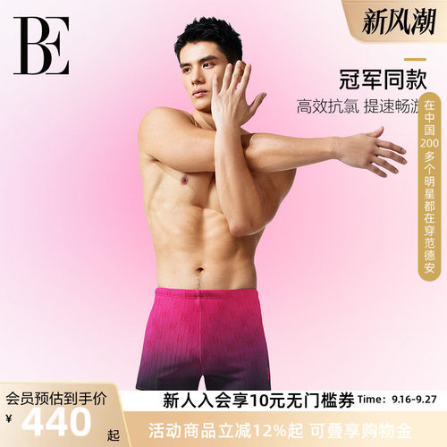 BE范德安男士泳裤五分裤防尴尬