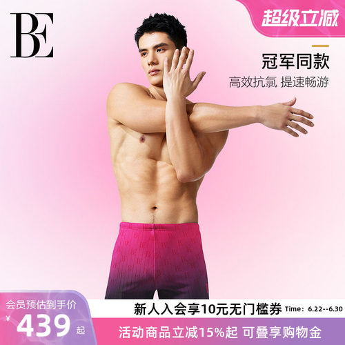 BE范德安男士泳裤五分裤防尴尬