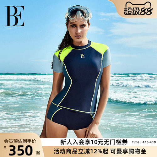 BE范德安女分体泳衣方便穿脱