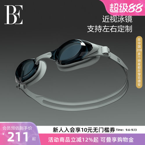 BE范德安可定制款游泳眼镜