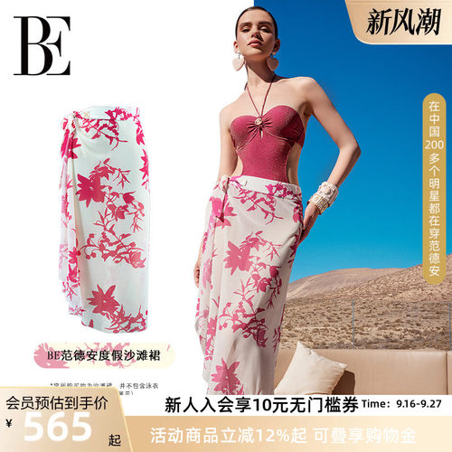 BE范德安罩衫裹裙时尚百搭