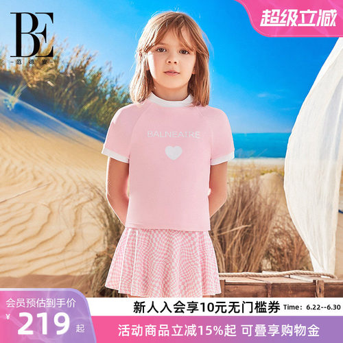 BE范德安防晒抗氯儿童分体泳衣