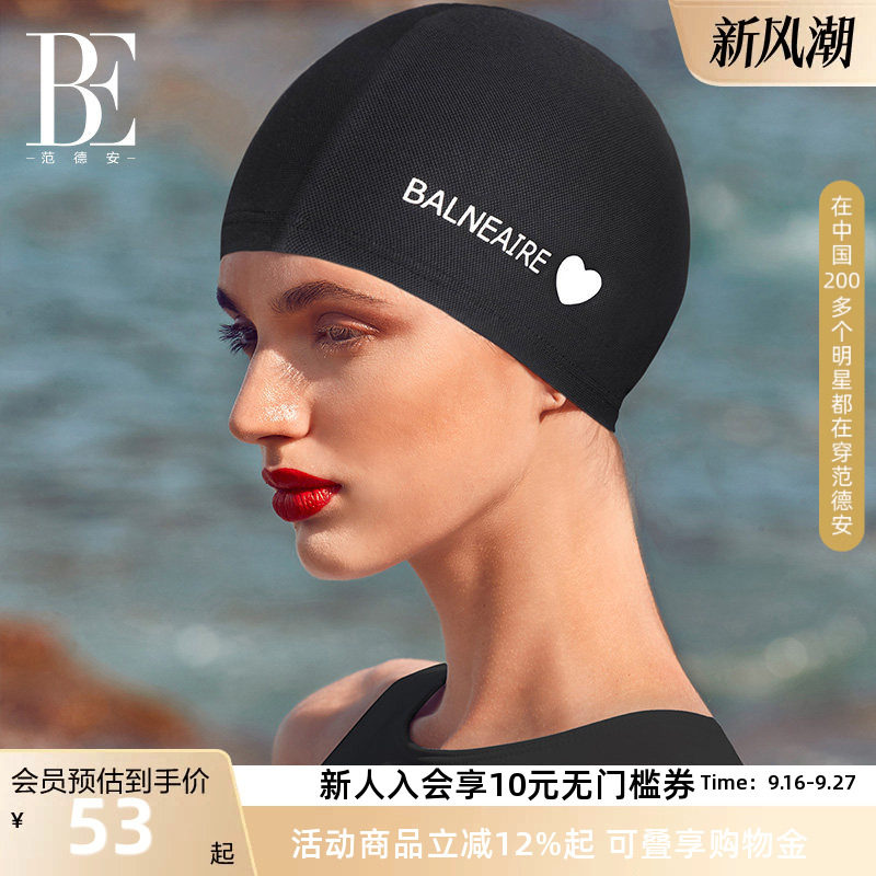 BE范德安长发护耳不勒头泳帽