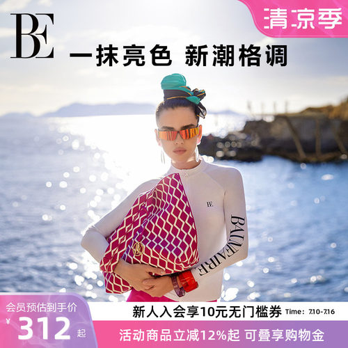BE范德安时尚法式沙滩包