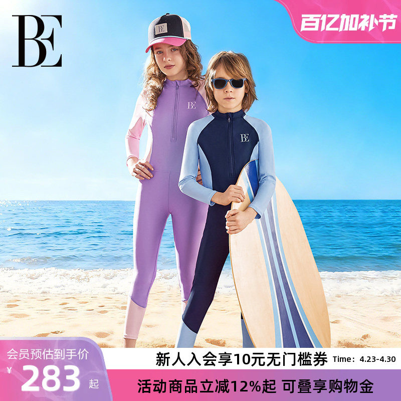 BE范德安儿童连体泳衣冲浪潜水服长袖长裤玩水度假防晒透气游泳衣