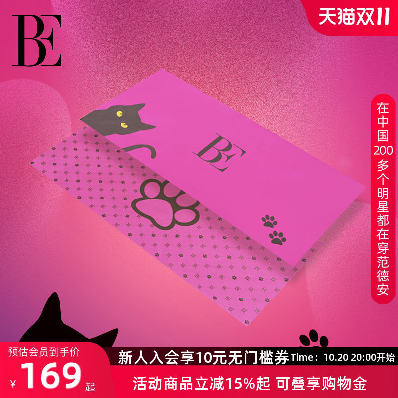 BE范德安喵星人游泳度假速干浴巾