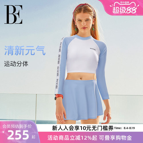 BE范德安长袖裙式分体泳衣减龄