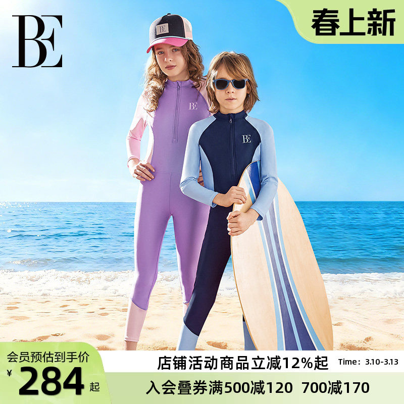 BE范德安儿童连体泳衣冲浪潜水服长袖长裤玩水度假防晒透气游泳衣