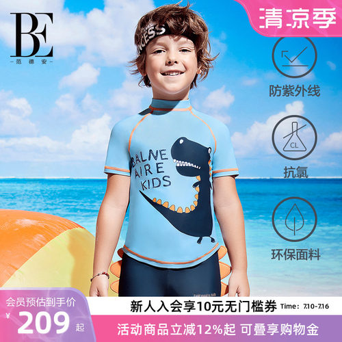 BE范德安男童恐龙分体泳衣温泉