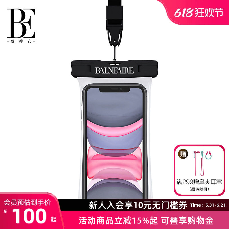 BE范德安手机专用防水袋全通透设计灵敏触屏安全防护游泳度假必备