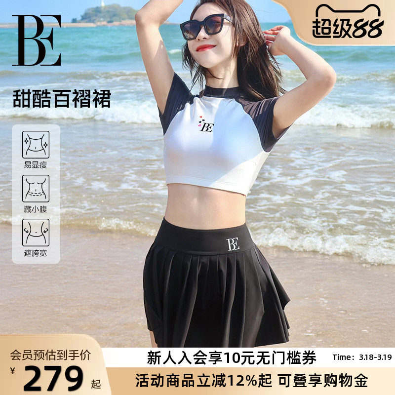 BE范德安女士分体裙式短袖泳衣插肩设计时尚减龄抗氯玩水度假泳衣