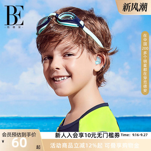 游泳耳塞儿童防水专业中耳炎