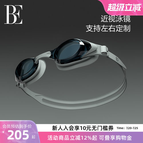 BE范德安可定制款游泳眼镜